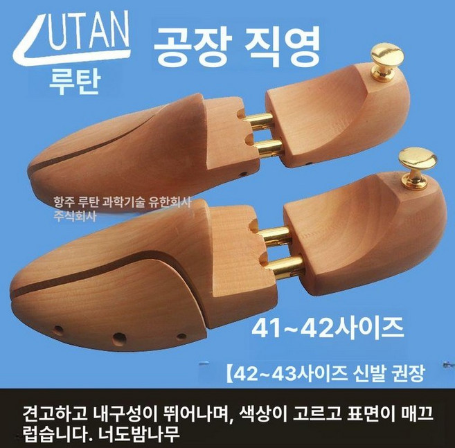 삼나무슈트리 구두 신발 35 발볼 주름 36 남성용, 1개, 로터스우드 41-42 42-43