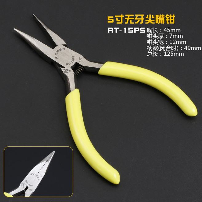 飛鹿 迷你尖嘴鉗, 5寸/125mm無牙尖嘴 RT-15PS, 1個