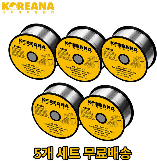 [1+1+1+1+1] 코리아나 MIG100D 논가스 와이어 K-71 1KG 5개입 국가대표용접기 와이어 총5kg 0.9MM 용접봉, 5개