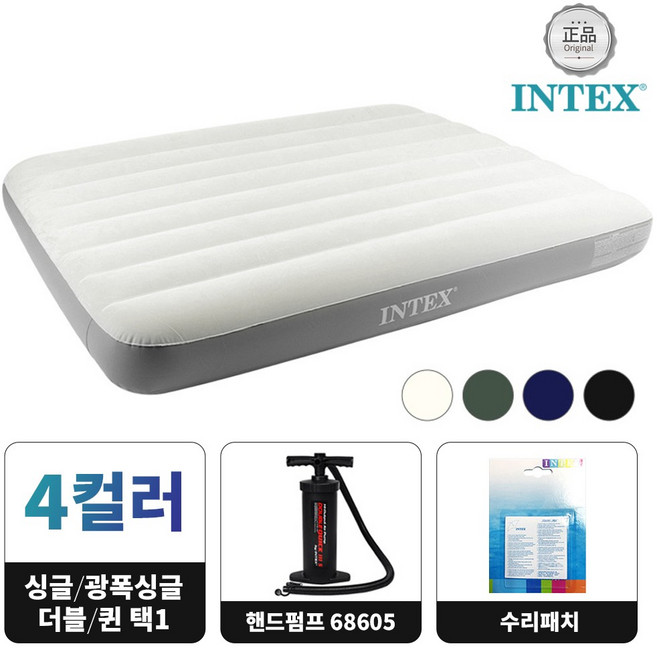 [핸드펌프 세트] 인텍스 에어매트 캠핑베드, 아이보리(핸드펌프L+수리패치), 매트용파우치(카키)