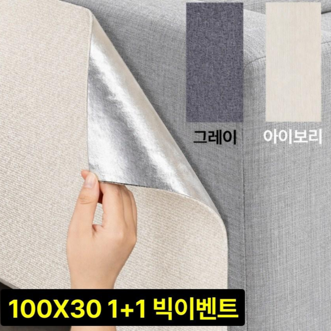 제일리팩토리 1+1 고양이 스크래쳐 붙이는형 벽가구 보호 스크래처, 1개, 그레이