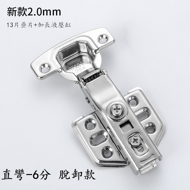304不鏽鋼櫥櫃鉸鏈 2.0厚櫥櫃合頁鉸鏈 液壓緩衝鉸鏈 櫥櫃門西德鉸鏈 門鉸鏈 門板修復, 1個, 直彎（脫卸）（2入）