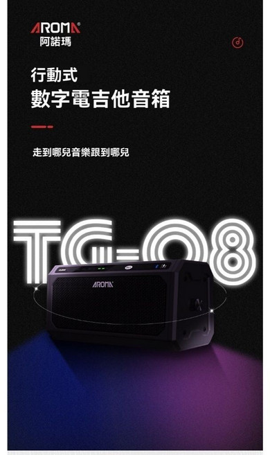 AROMA TG-08 桌面數字電吉他音箱 輕巧便攜 內建鼓機, 1個, 白色