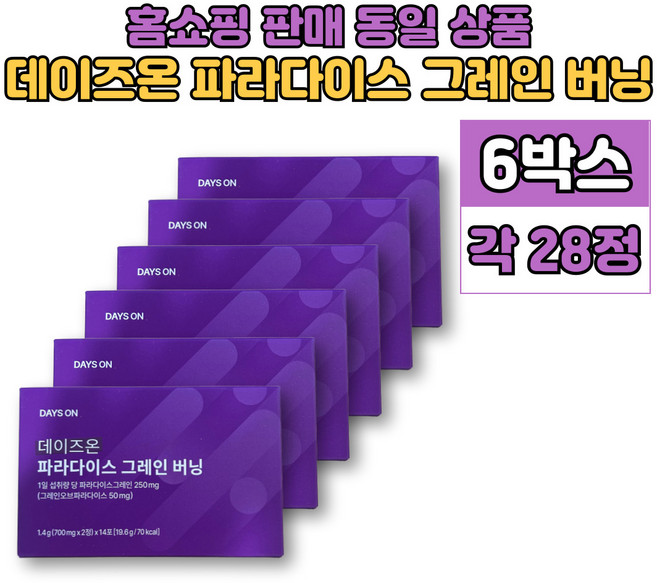 파라다이스 그래인 그레인 버닝 브로콜리 추출물 파라돌 플라보노이드, 6개, 28캡슐