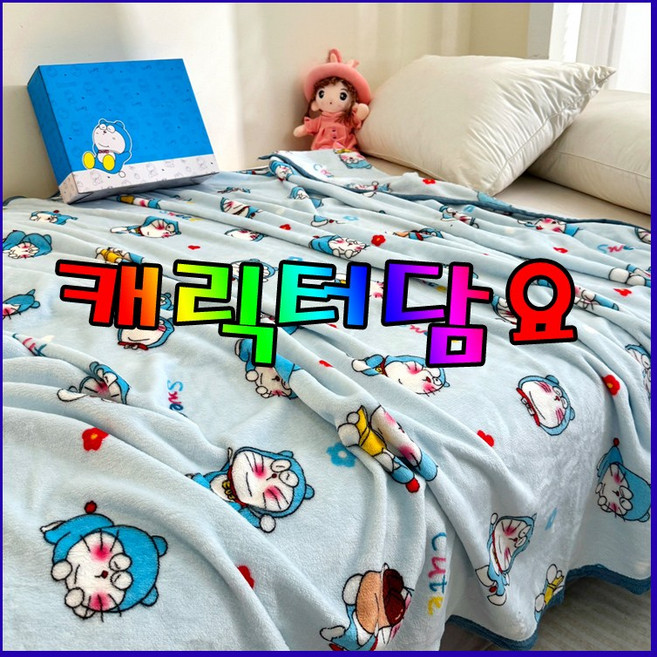 [캐릭터담요]보송보송 보온성 다양한 사이즈의 귀여운 이불 담요