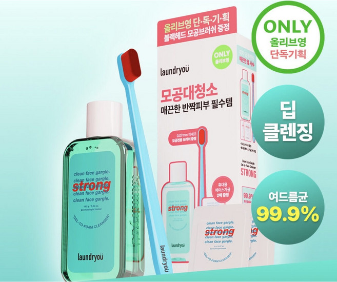 [모공브러쉬증정/단독기획] 모낭염 모공케어 런드리유 클린페이스 가글스트롱 젤 투폼 클렌저 기획(여행용추가증정), 1개