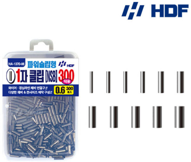 HDF 대용량 파워 슬립형 1자 클립 슬리브 300개입 외슬리브 자작채비 HA-1370, 1.0파이, 1개