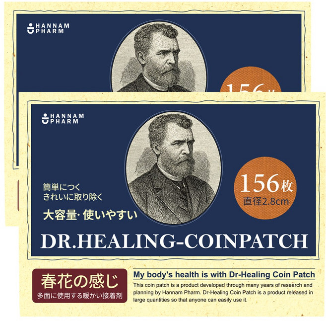 한남제약 닥터힐링 동전패치 156장 대용량, 2박스