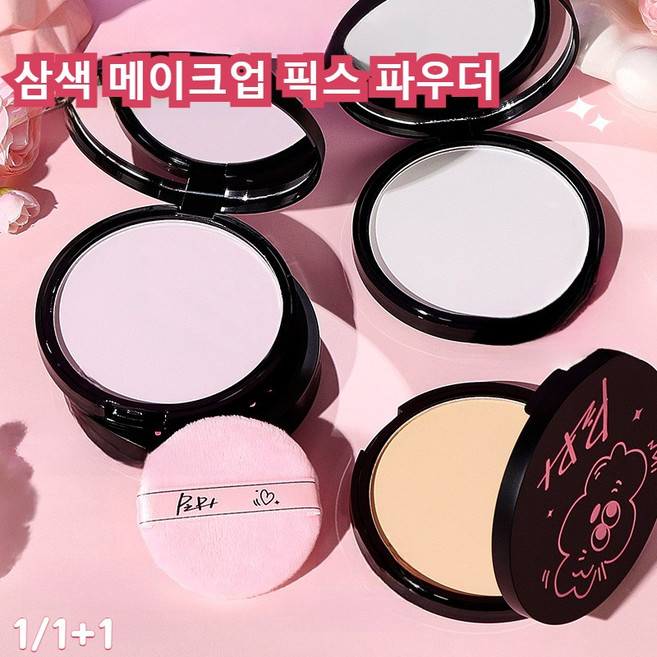 메이크업 픽스 파우더 유분제거 지속력 워터프루프 땀 방지 팩트 톤업 스킨 오일 컨트롤 커버팩트, 1개, 01# 내추럴