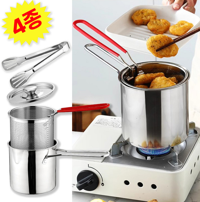 4종세트 가정용 미니 튀김기 SUS 304 스테인리스 돈까스 감자튀김 냄비 면냄비 캠핑 멀티팟 (튀김바스켓포함), 6.304 스텐-오일팬오일망집게뚜껑, 13cm, 1개