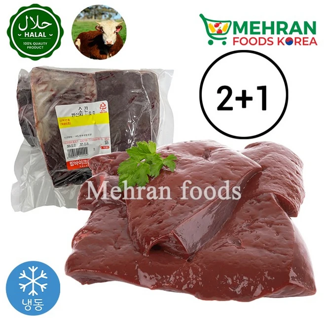LABBAIK Halal Fresh Beef Liver 900g / 소 간, 3개 - 쿠팡