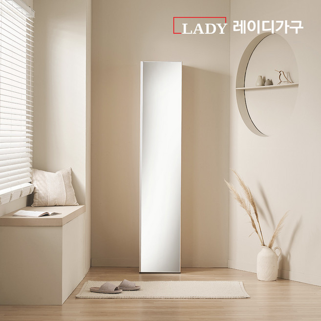 레이디가구 이안 드레스룸 40cm 전신거울 선반장, 아이보리