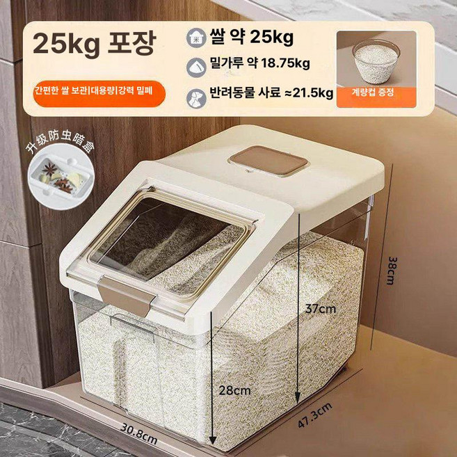 애완동물사료보관통 애완견 애완묘 사료보관함 투명화이트, 1개, [밀폐형] 바퀴 25kg 계량컵