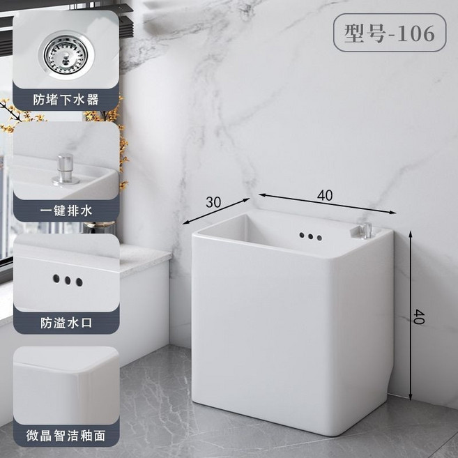 拖把池 陽臺衛生間墩布池 落地式洗拖把盆 陶瓷拖佈池 陶瓷水槽, 單拖把池【40/30/40】, 1個