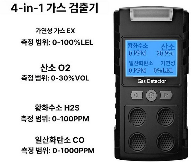 산소 농도 측정기 복합 가스 감지기 휴대용 PLT840, LCD 4-in-1 가스 감지기 블랙, 1개