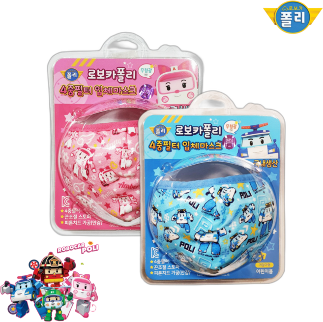 로보카폴리 키즈 4중필터 캐릭터 입체 방한마스크 유아 아기 어린이마스크, 폴리(파랑)