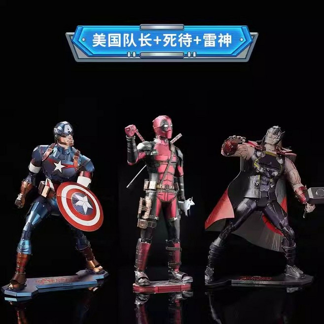 金屬DIY拼裝模型 漫威復仇者聯盟 死侍 雷神 美國隊長 手辦, 1個, 死侍+雷神+美隊 不含工具