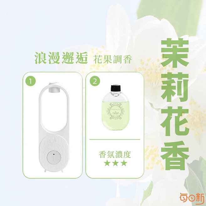 每○新 自動香薰噴霧機 壁掛式擴香儀 50平方米覆蓋, 火焰香薰機+茉莉精油