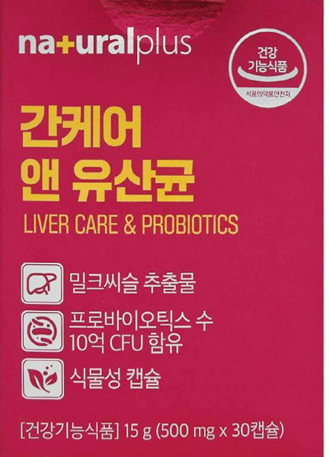 내츄럴플러스 혈당케어 유산균 / 10억 프로바이오틱스 바나바잎추출물 당케어 식물성캡슐, 30정, 1개