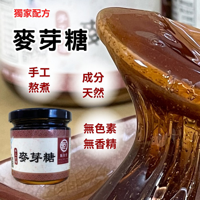 甄拾堂 麥芽糖 小麥草糯米古法製作, 3個, 3入, 280g
