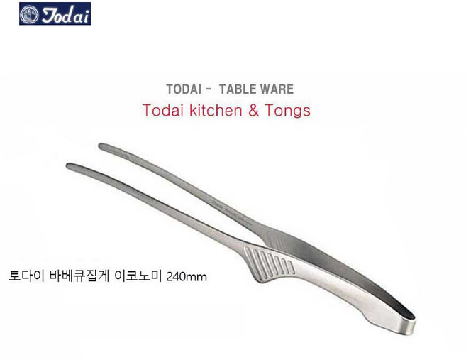 일제 토다이 정품 고기집게 핀셋집게 바베큐집게, 240mm 은색, 1개