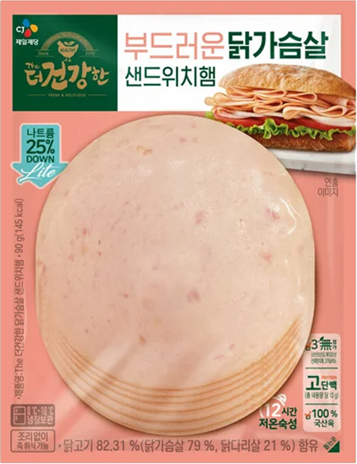 CJ 더건강한 닭가슴살 샌드위치햄, 90g, 2개