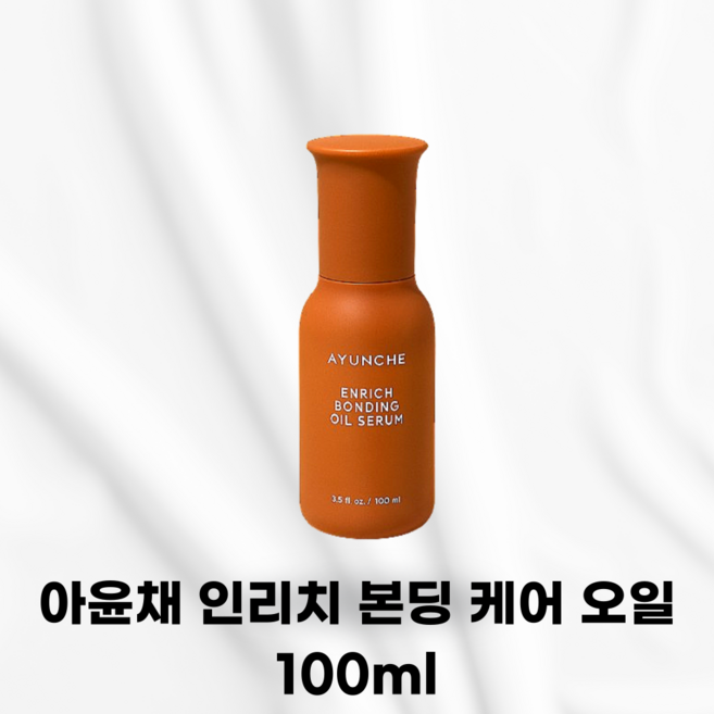 [국내정품] AYUNCHE 아윤채 인리치 본딩 케어 오일 영양윤기케어 오일추천 헤어오일 모발보호 끝이갈라진모발 데일리손상케어, 1개, 100ml