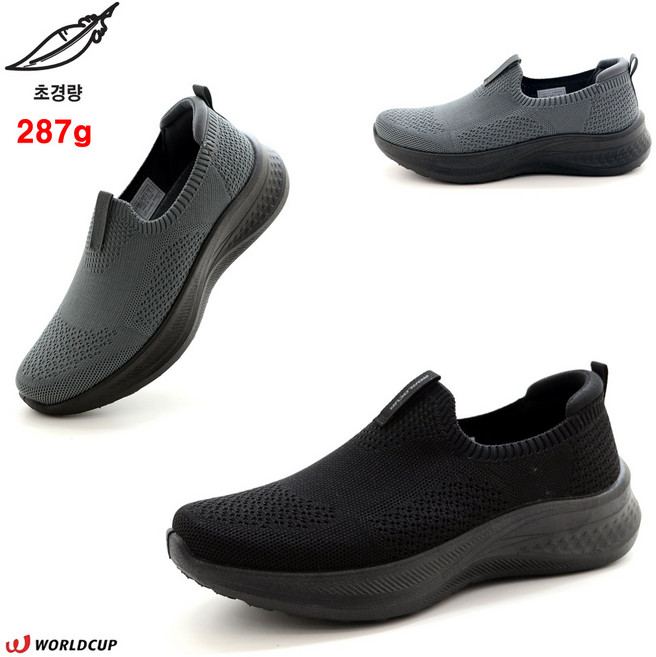 월드컵 남성 초경량 287g 4.5cm 키높이 워킹 런닝 쿠션 슬립온 운동화
