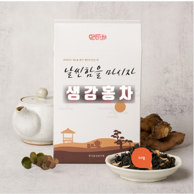청석골 생강홍차 30g, 40g