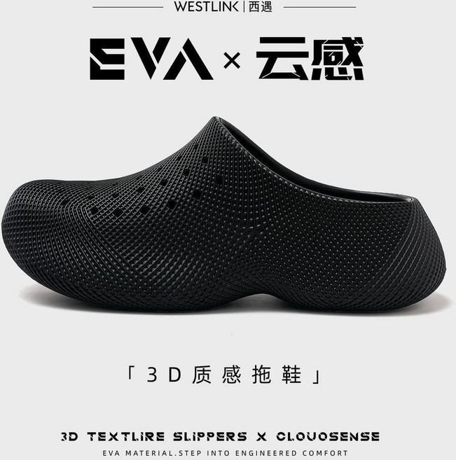 WESTLINK EVA 雲感3D 質感拖鞋 包頭厚底透氣防滑居家外穿涼拖