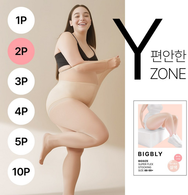 [초특가세일] Y존이 정말 편한 빅사이즈 더블 U라인 하비 살색 팬티스타킹 묶음기획