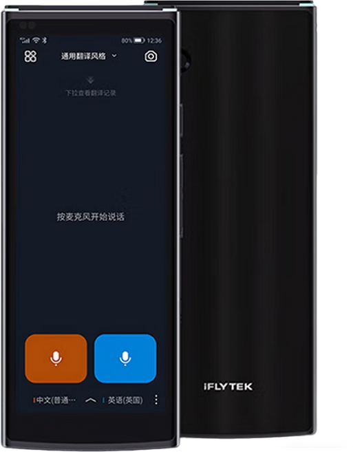 아이플라이텍 번역기 4.0 스파크 버전, AIT2221T