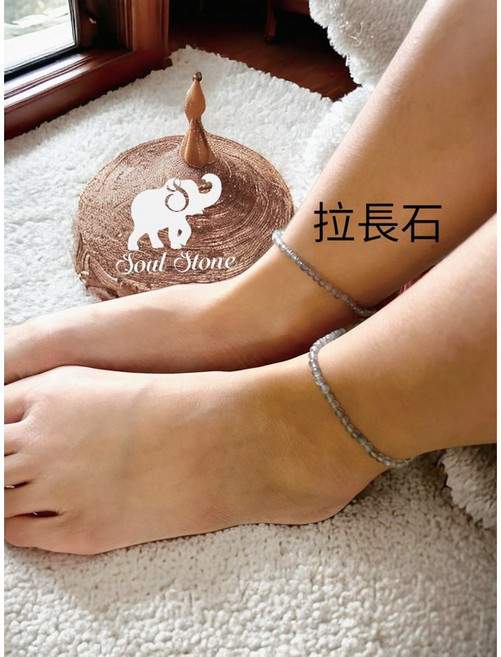 石之靈Soul Stone 水晶腳鍊 多款寶石可選 (石榴石 堇青石 拉長石 橄欖石 葡萄石 藍磷灰) 24公分, 拉長石（灰月光）,24公分, 1個
