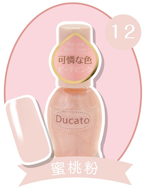 Ducato 自然潤澤指甲油 12蜜桃粉, 12蜜桃粉【盒損/短效】, 1個