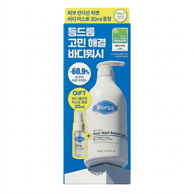 바이오가 등드름 바디워시 베타인살리실레이트 (+바디미스트 20ml) Biorga 대용량, 1개, 1kg
