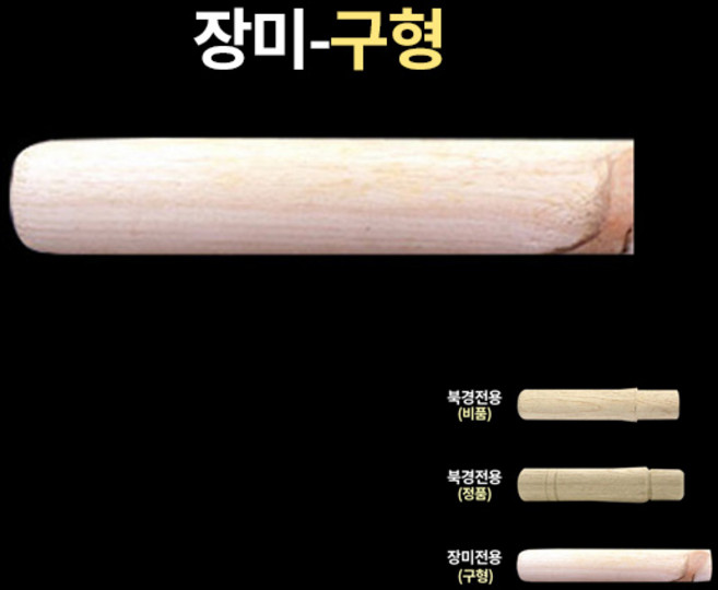 중화웍 나무손잡이, 장미-구형, 1개, 21cm