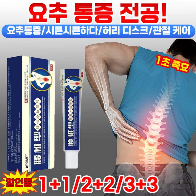 1+1/2+2 조의당 요추 냉찜질 젤 허리 디스크 콜드젤 요추 관절 케어 무릎 척추 어깨 텐포크, 4개, 20g