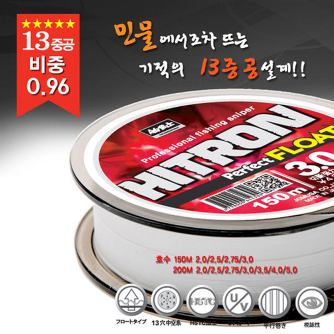 [조무사] 히트론 퍼펙트플로트 13공사-원줄 (바다/갯바위), 2.75호 200M