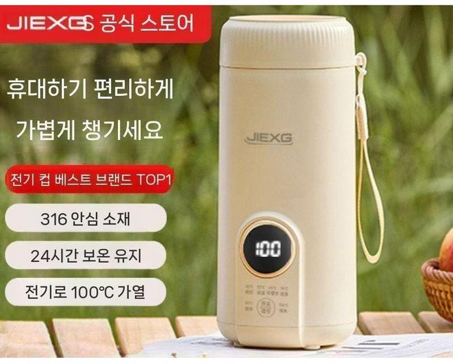 제이베니-2171 독일 휴대용 보온병 전기 가열히팅 텀블러 무선 분유포트 전기포트 온도조절, 1. 600ml 4단계 온도