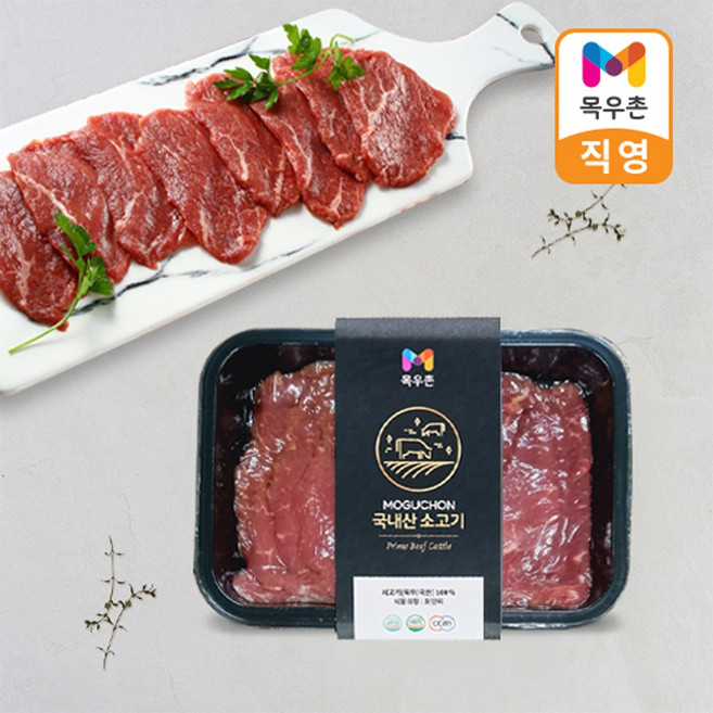 목우촌 국내산 소고기 홍두깨살육전용 250g 2등급 냉장, 목우촌 국내산 소고기 홍두깨살(육전용) 250g 2등급, 1개