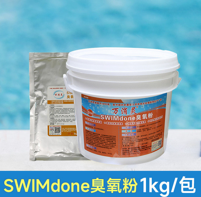 淨水劑熱賣萬消靈泳池水質澄清劑淨水劑滅藻除草劑池浴池除油澄清劑, 1個, Swimdone臭氧粉1kg/包 超強殺