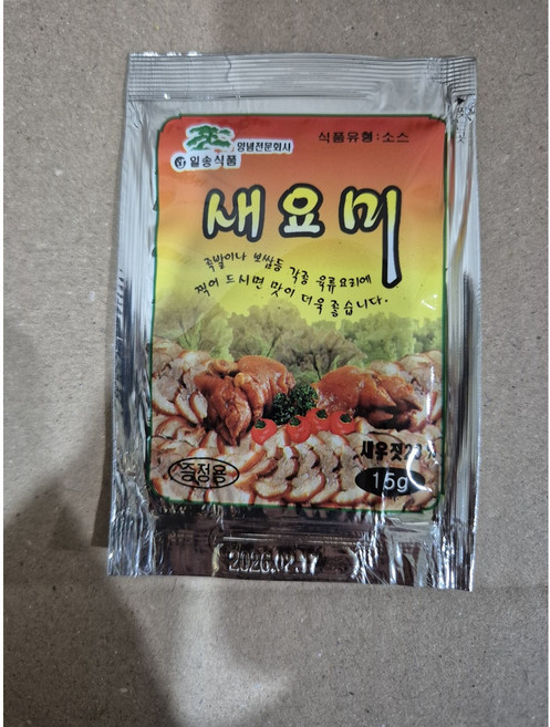 일송 새요미 새우젓 15g x100개, 100개