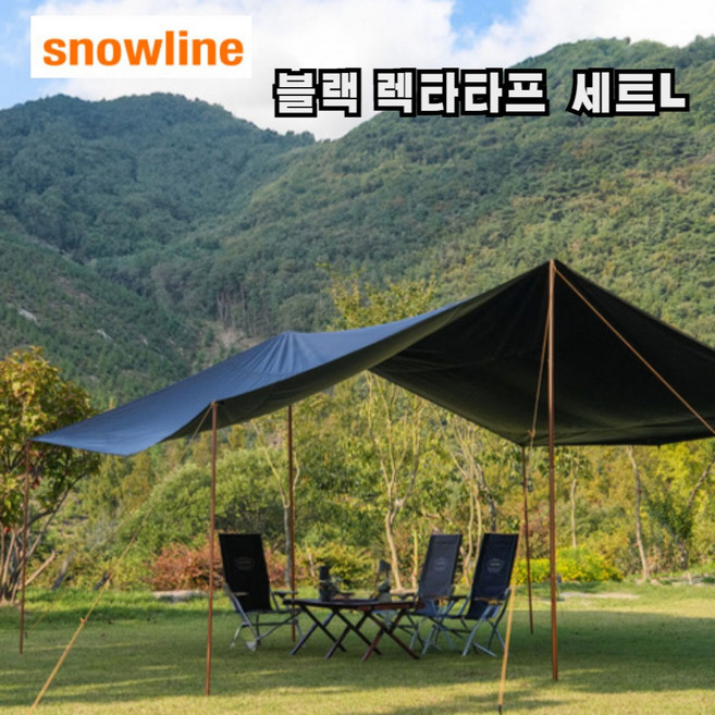 스노우라인 렉타타프 블랙세트L 블랙피그먼트코팅 자외선차단