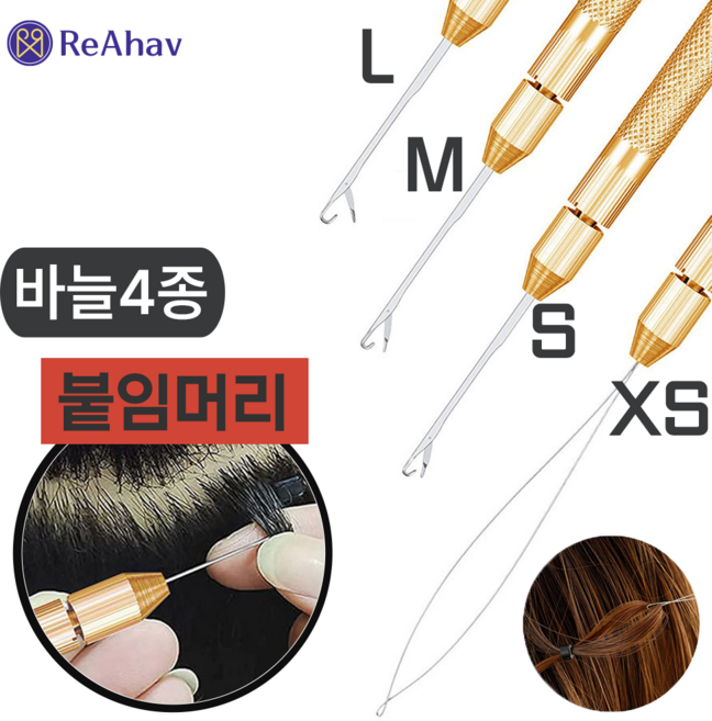 레아하브(ReAhav) 헤어링크 붙임머리 코바늘 4종1세트 브릿지 머리연장, 1개, 로얄골드