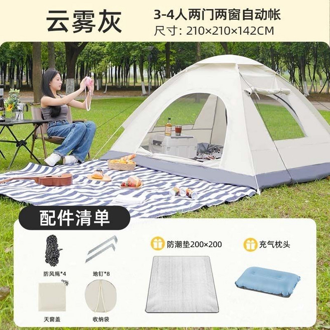 全自動速開帳篷 2-3人 戶外露營防曬防雨, 1套, 升級雲霧灰 3-4人 兩門三窗 套餐二防潮墊 + 充氣枕