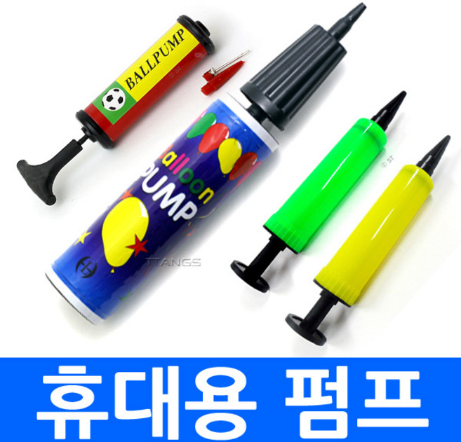 휴대용에어펌프 풍선 공 튜브 바람넣기 공기주입 에어 공급 서플라이 콤푸레샤 이벤트 물놀이 파티용 손펌프 소형 미니, kpf.휴대용에어펌프(풍선)