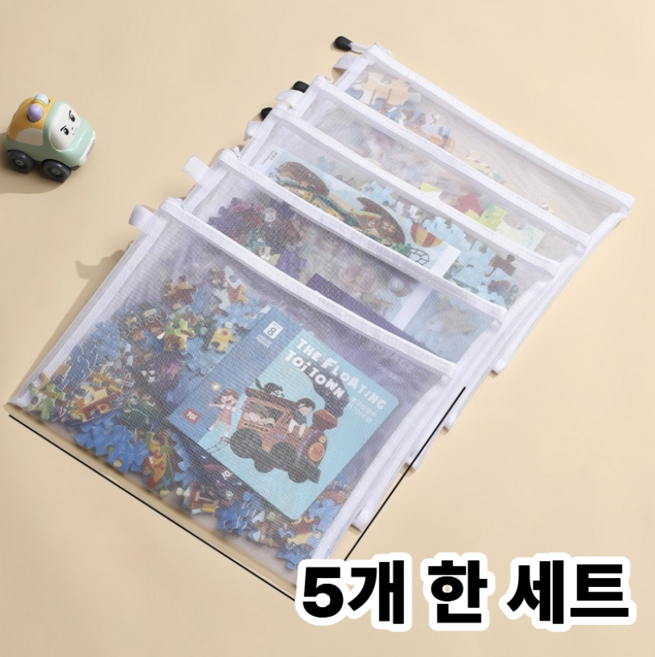 리브온 엄마가 좋아하는 장난감 정리 메쉬 파우치 퍼즐 블록 보관 가방 투명 지퍼 수납팩, 화이트, 5개