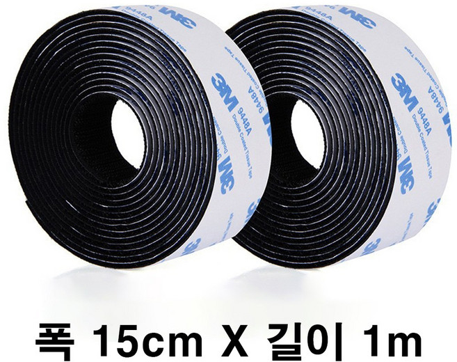 3M 벨크로테이프 블랙 15cm X 1m 밸크로 찍찍이 초강력 양면 까슬이 보슬이 암수한쌍, 1개