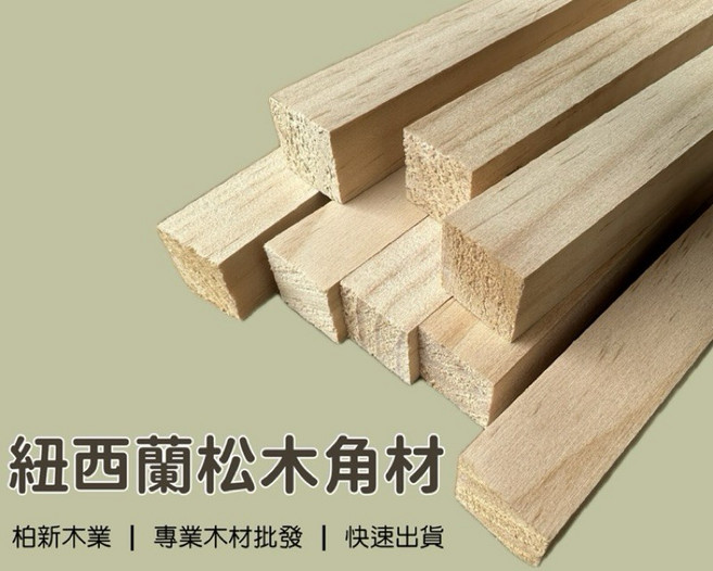 柏新木業 紐西蘭松木 正方形角料 方棒 DIY材料 模型木條, 1個, 2cm x 2cm（一組5根）,30cm