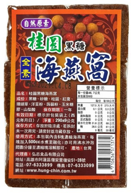 自然原素 黑糖海燕窩, 1個, 桂圓紅棗海燕窩290g